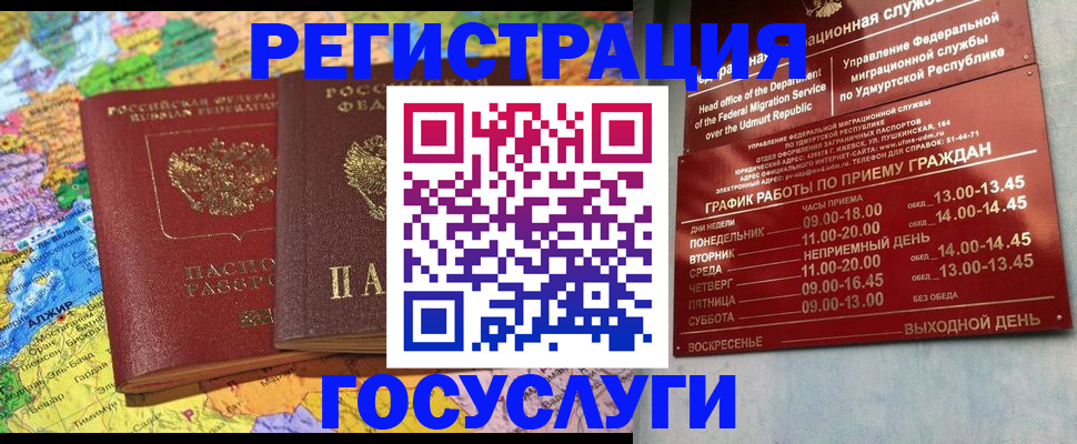 временная регистрация надежно в Апшеронске