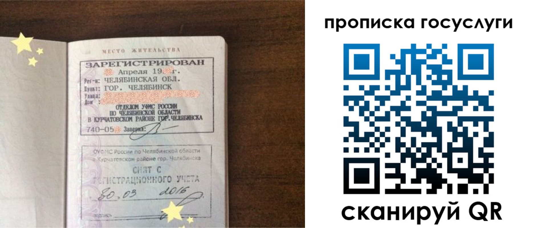 временная регистрация адрес в Апшеронске