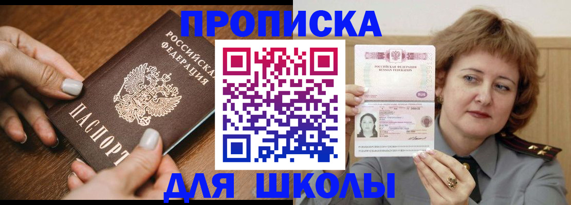 временная регистрация надежно в Апшеронске