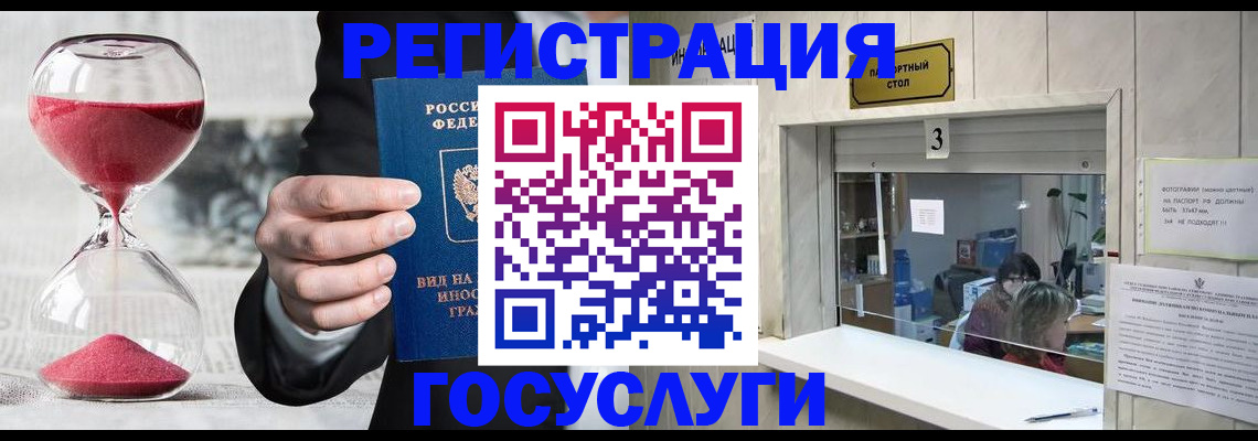 временная регистрация купить в Апшеронске