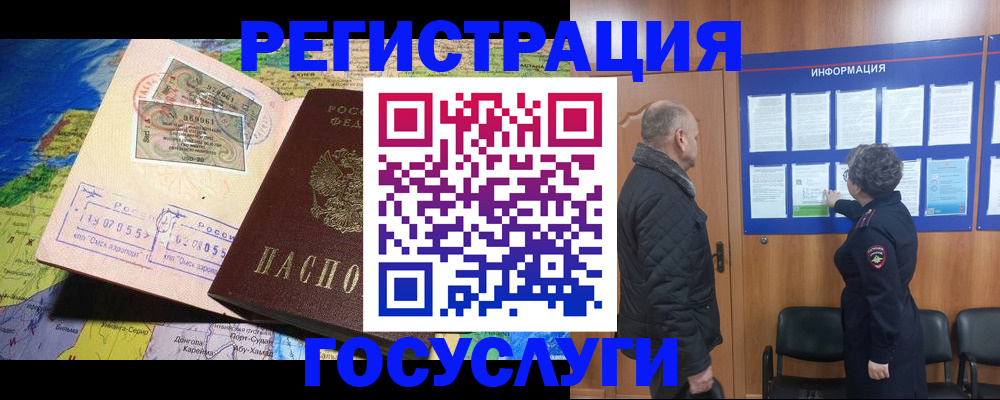 прописка паспорт в Апшеронске