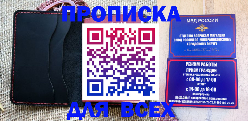 временная регистрация надежно в Апшеронске