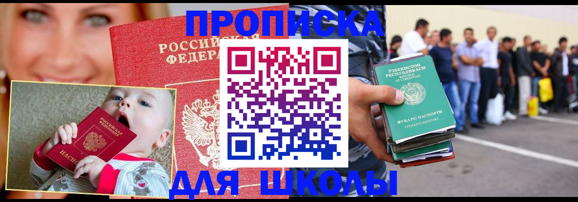 временная регистрация госуслуги в Апшеронске
