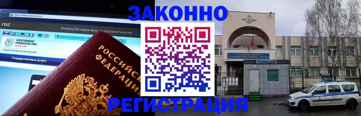 временная регистрация поиск в Апшеронске