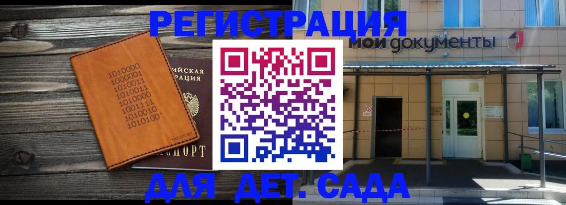 временная регистрация недорого в Апшеронске