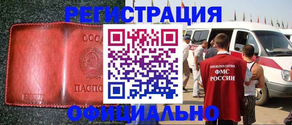 прописка ребенка в Апшеронске